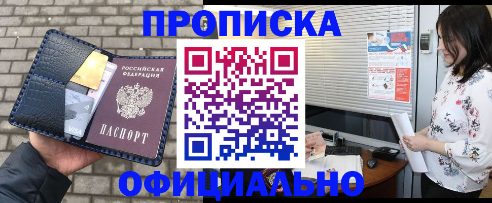 прописка для школы в Чистополье