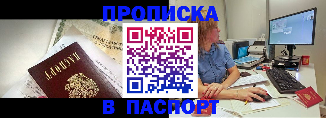 прописка в квартире в Чистополье