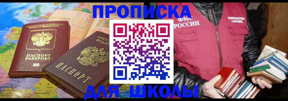 временная регистрация для всех в Чистополье