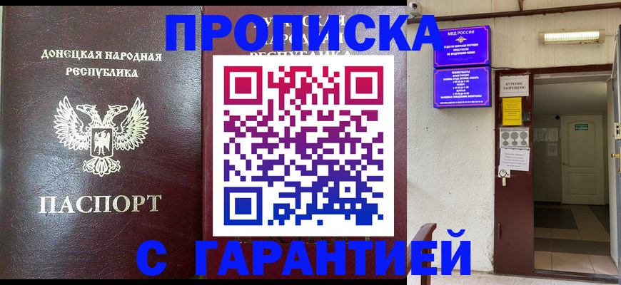 временная прописка в Чистополье