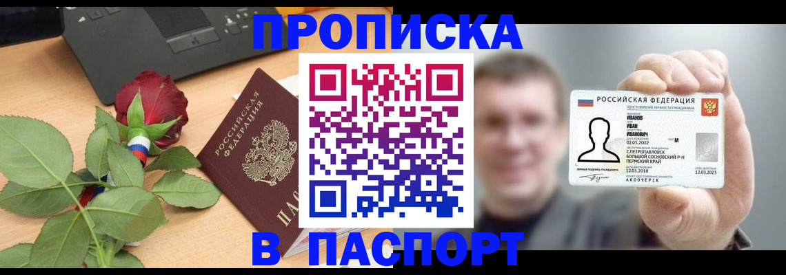 найти адрес прописки в Чистополье